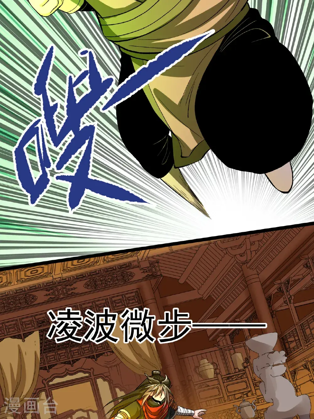 第58话 挑战林家魁首25