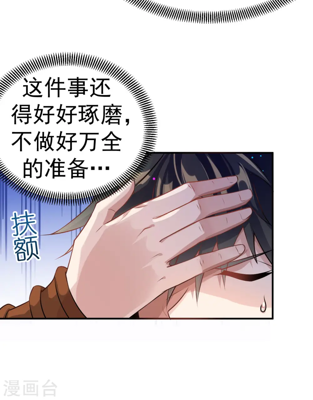 第7话 妹妹哪去了？27