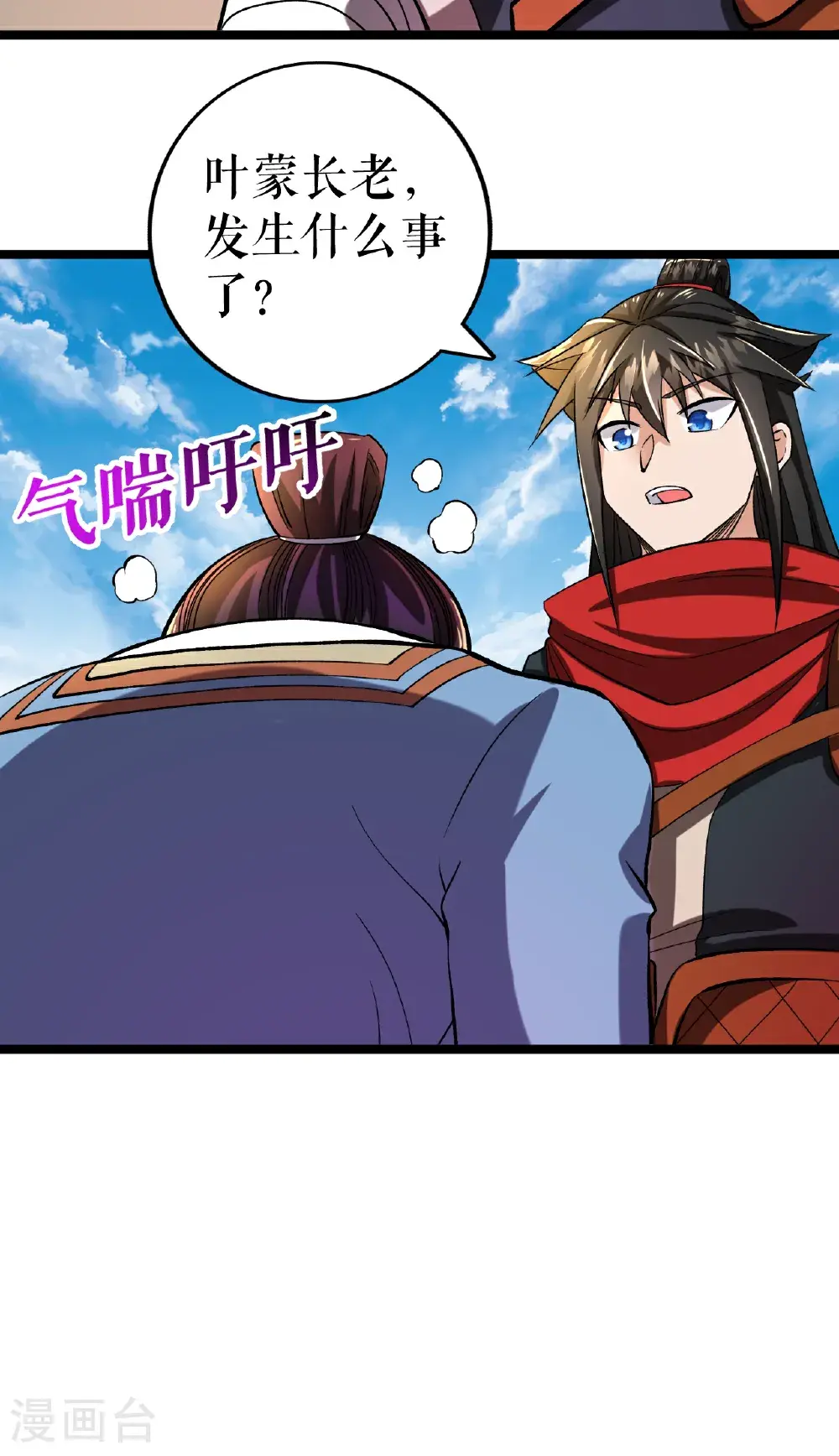 第71话 武道六重天17