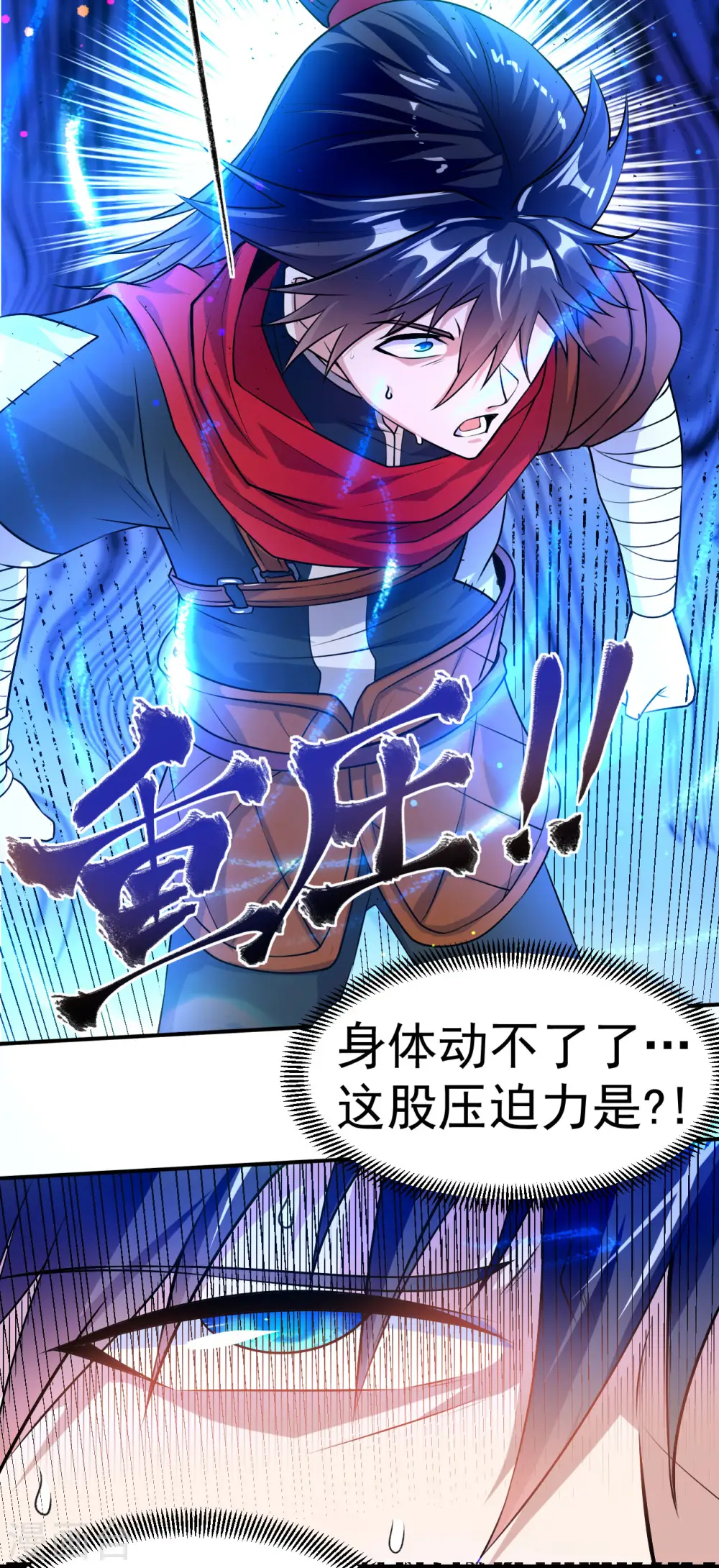 第8话 柳慕云的帮助14
