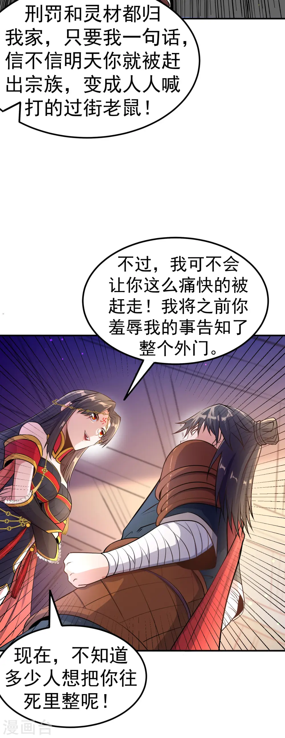 第7话 妹妹哪去了？17