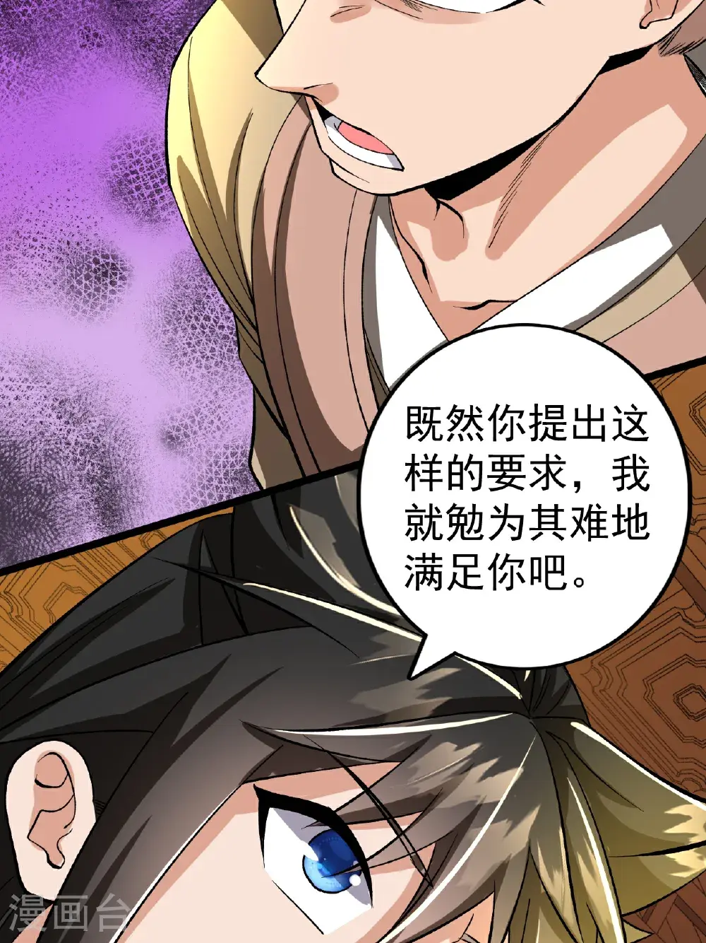第58话 挑战林家魁首37