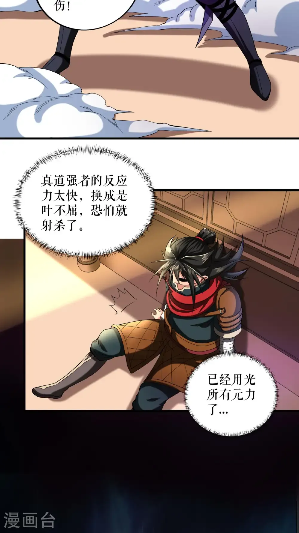 第101话 手段用尽13