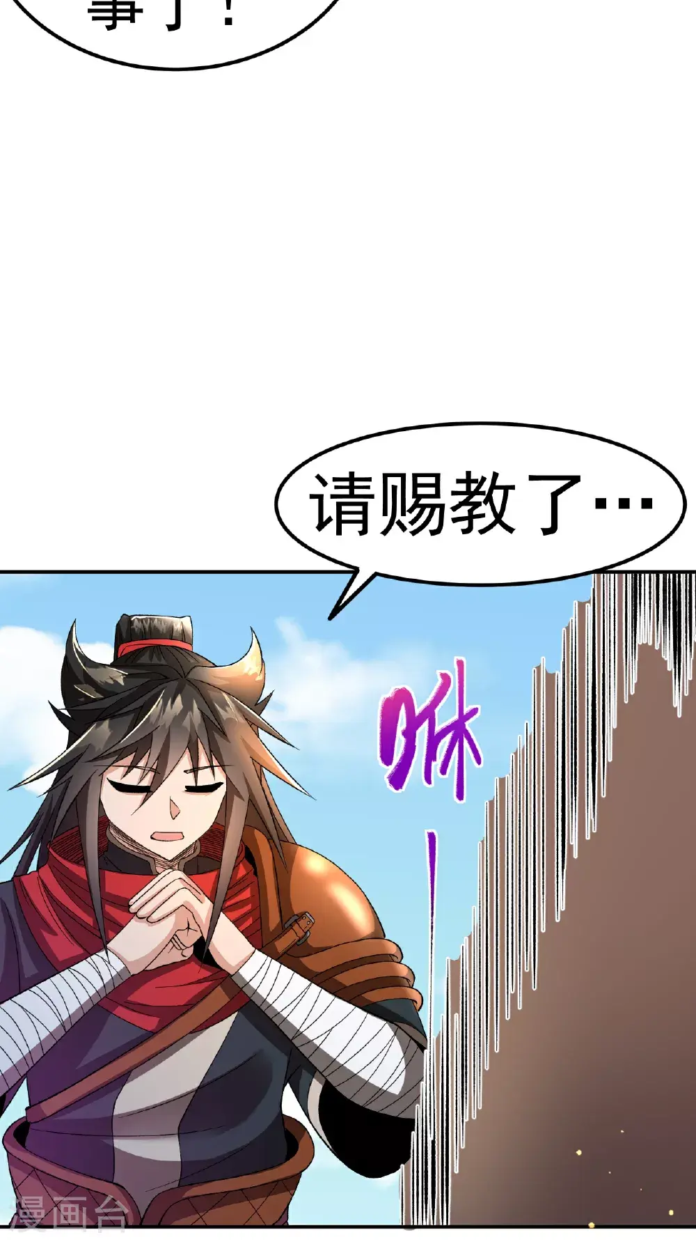 第52话 寸柔拳5