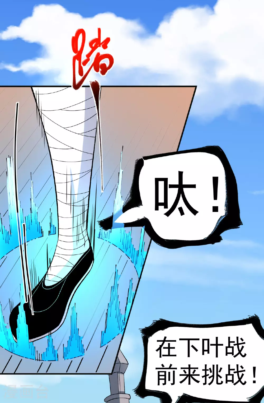 第44话 轻松取胜16