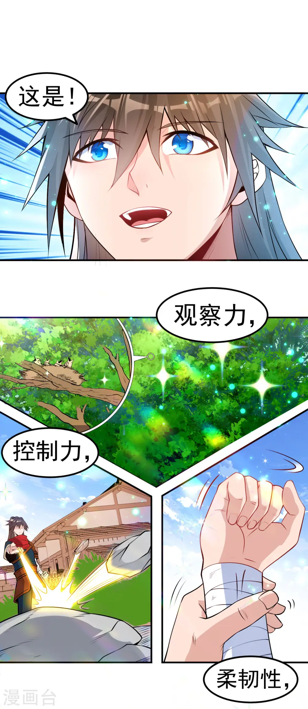 第9话 再次突破13