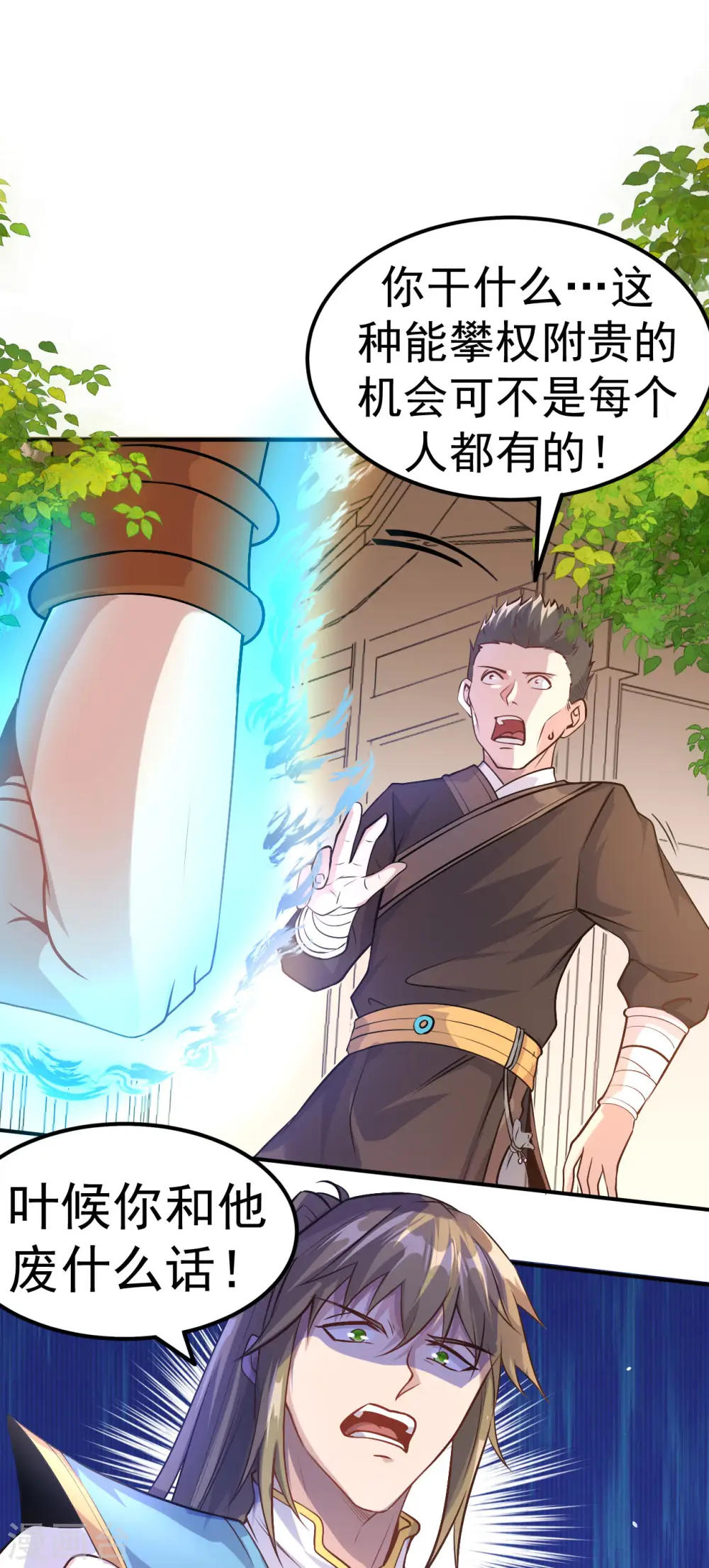 第6话 再添强敌17