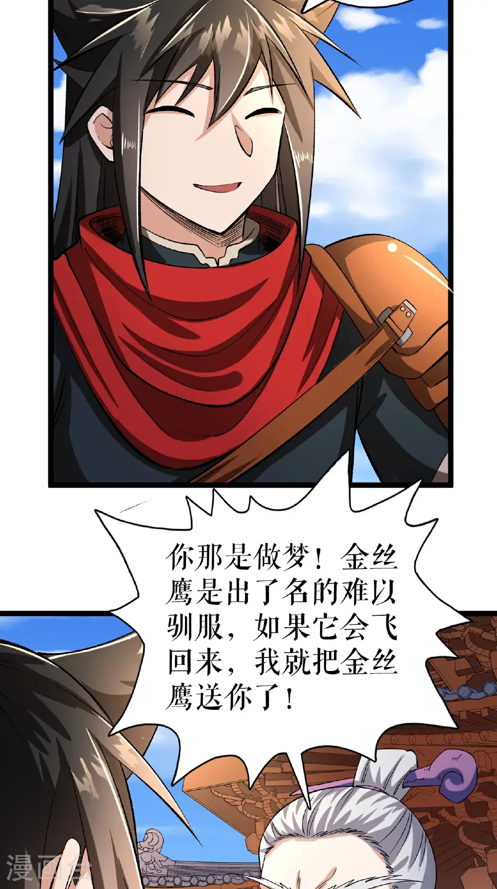 第68话 叶尘的计划3