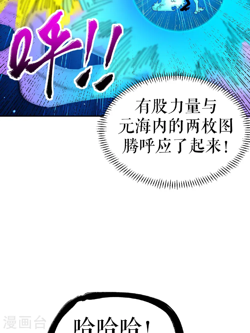 第73话 奇人隐于市30