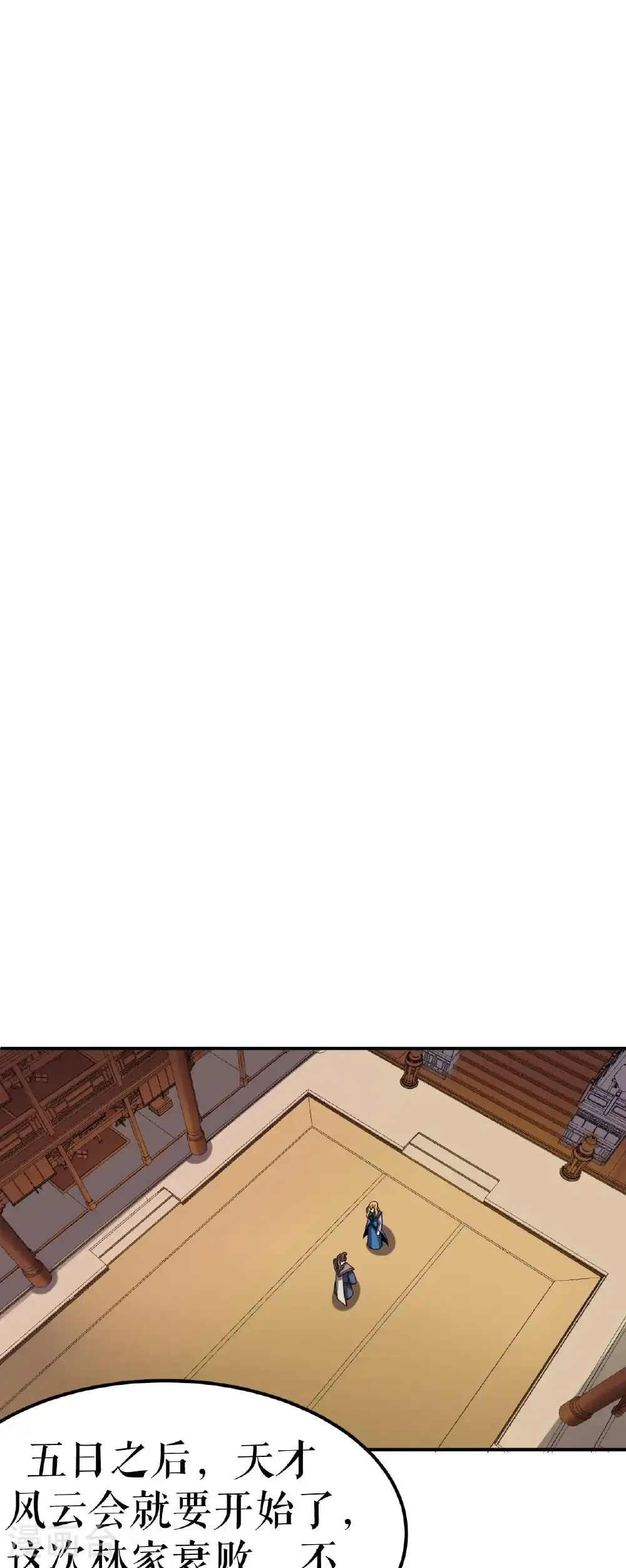第76话 飞速成长20