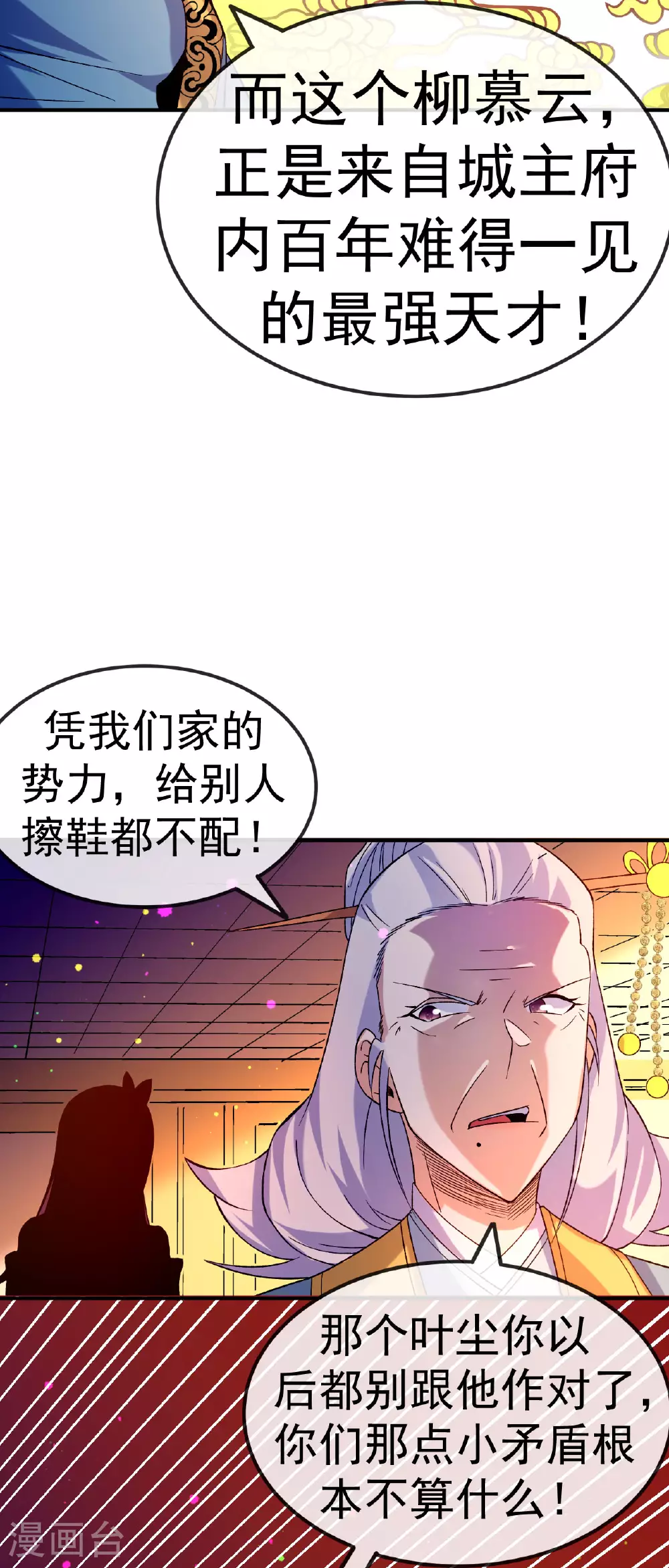 第32话 慕云姐的点拨5