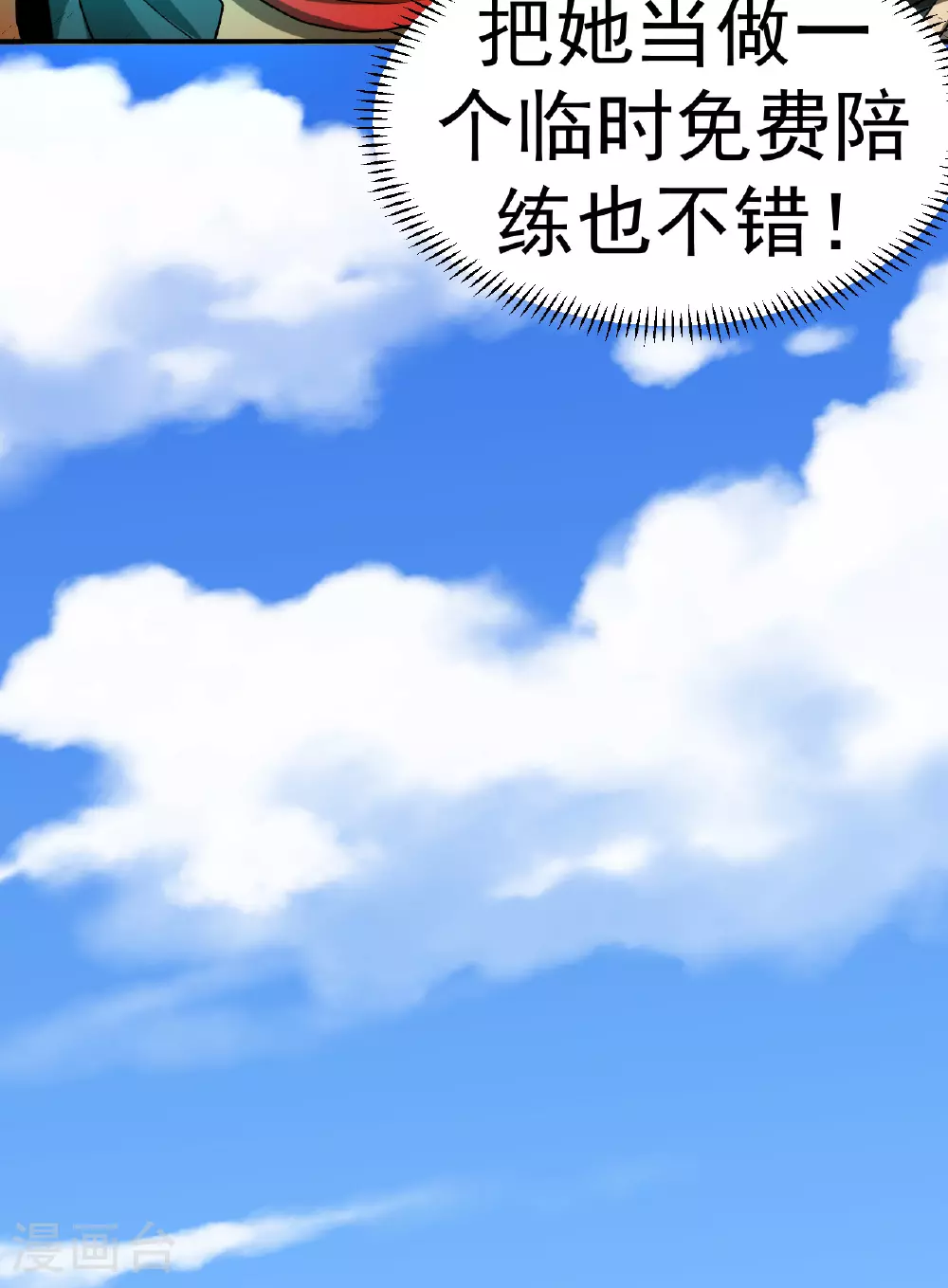 第48话 九寒冰劲9