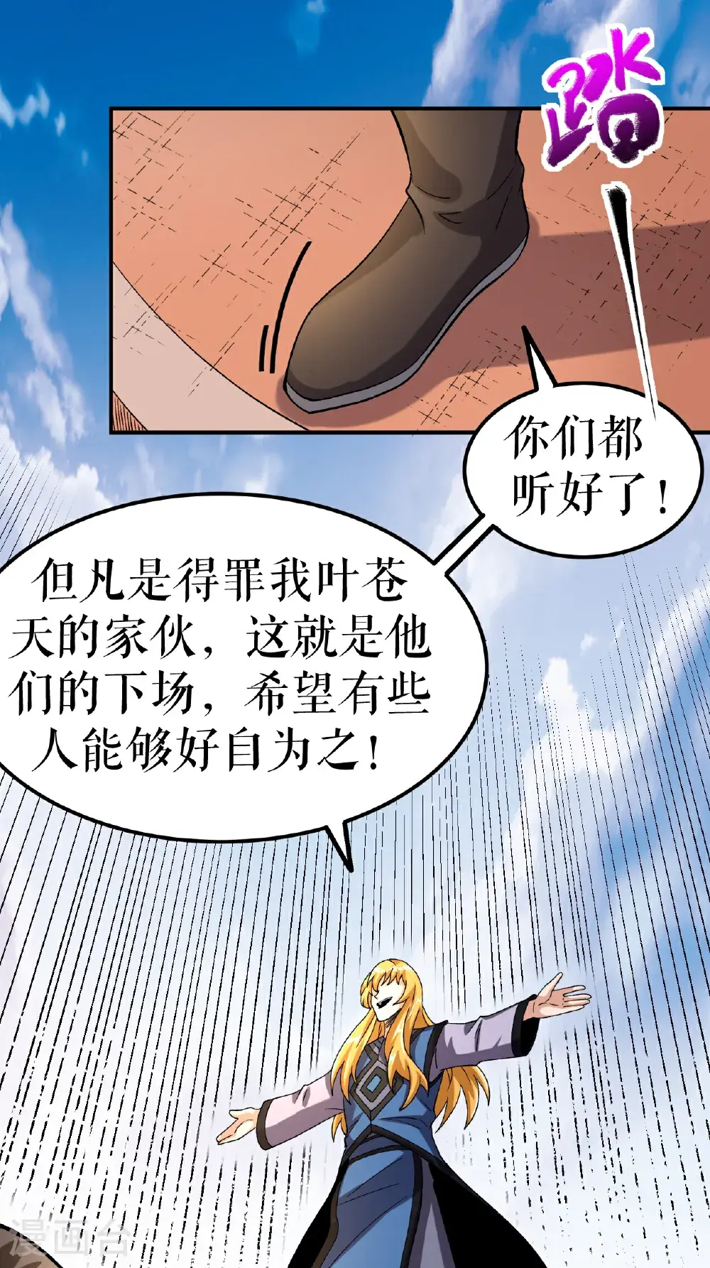 第70话 强者对战34