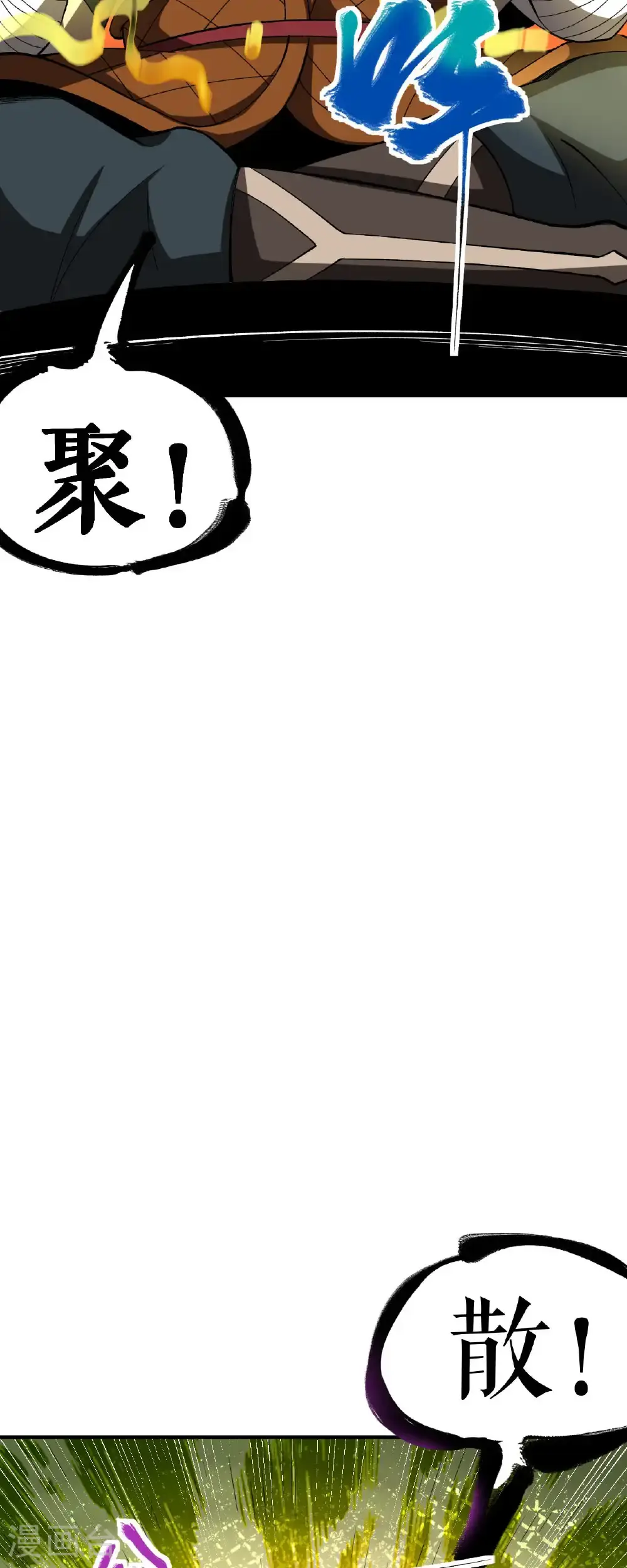 第76话 飞速成长11