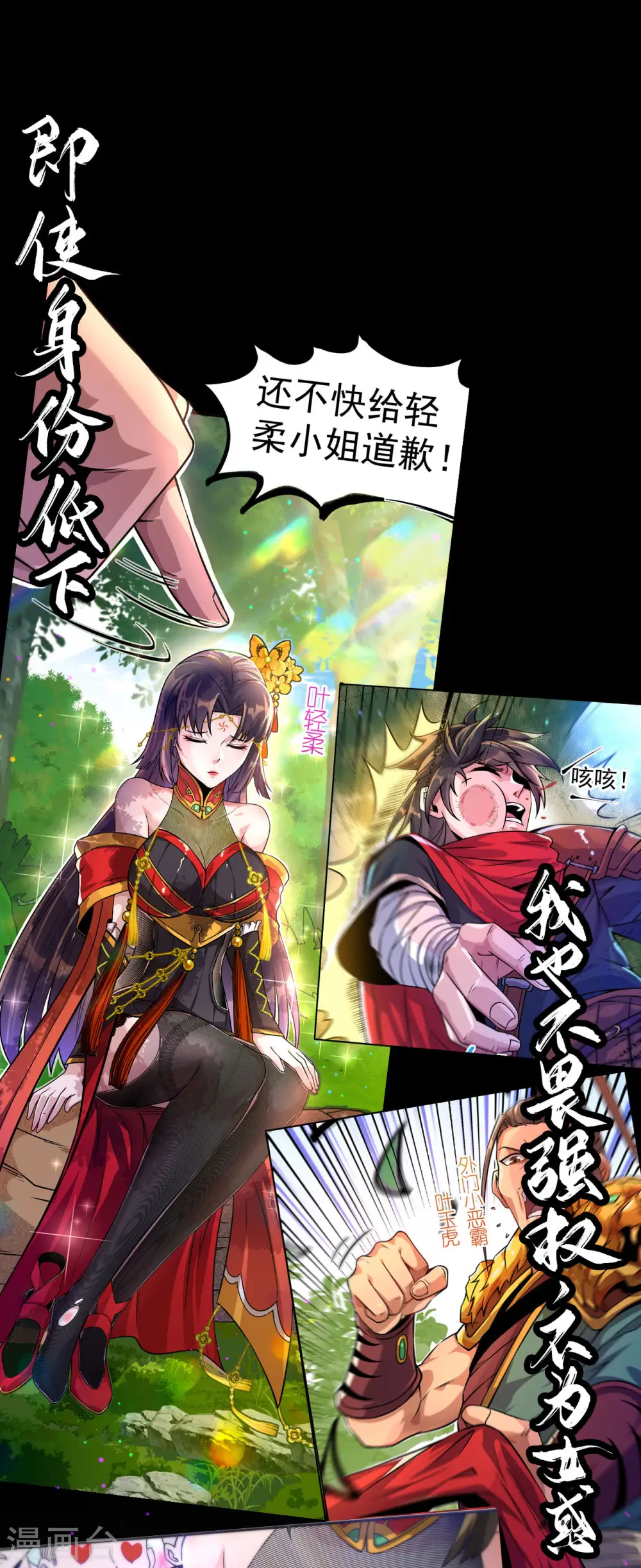 预告1
