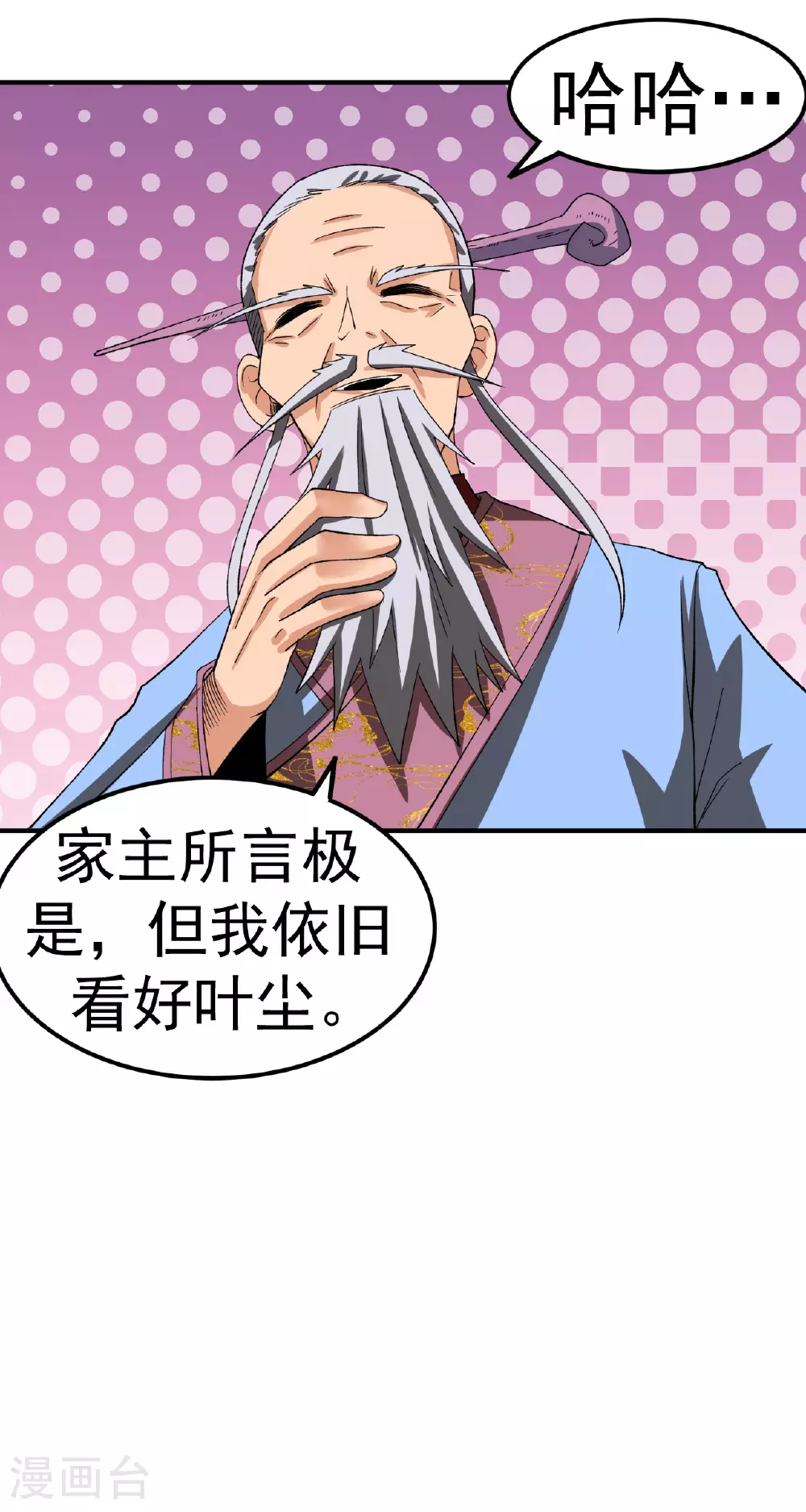 第44话 轻松取胜30