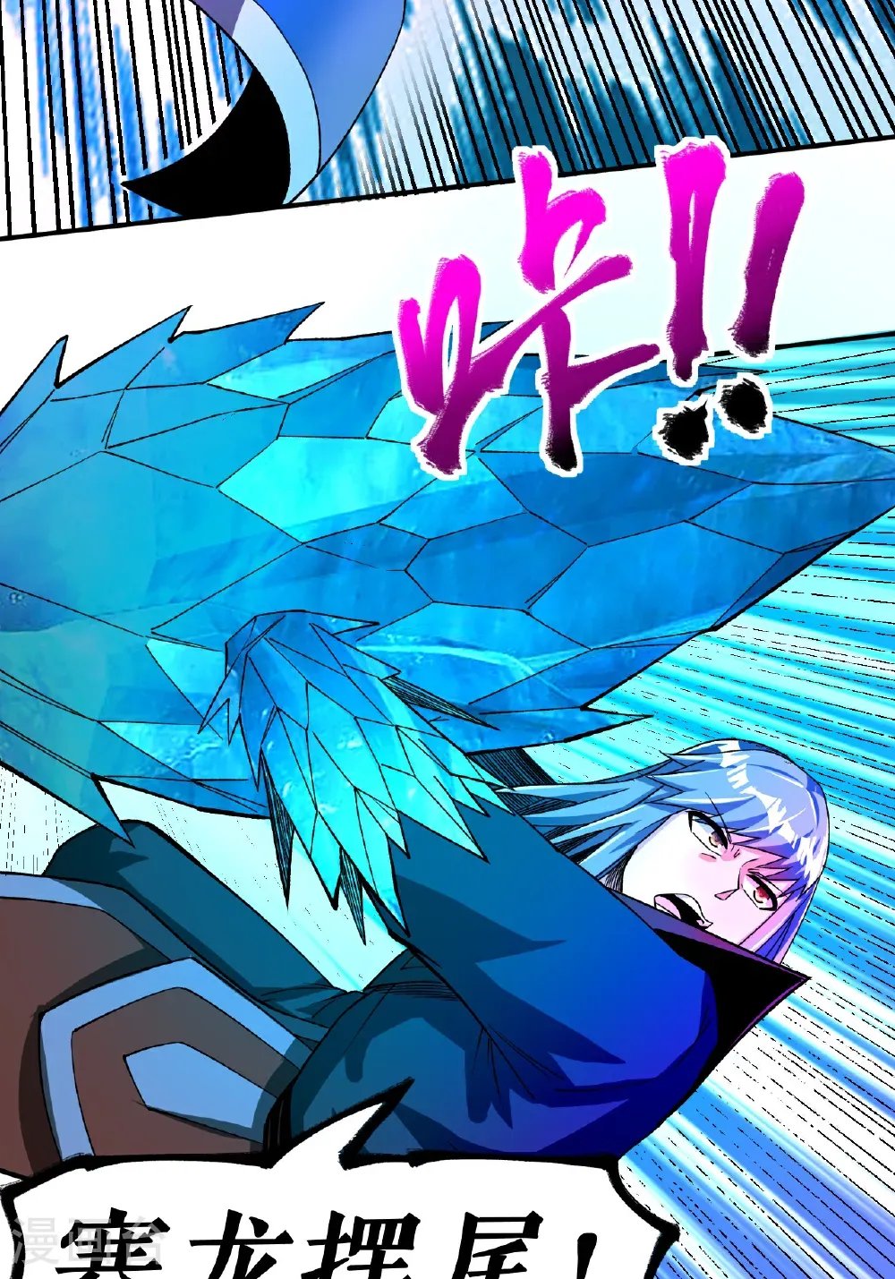 第81话 强敌万海涛11