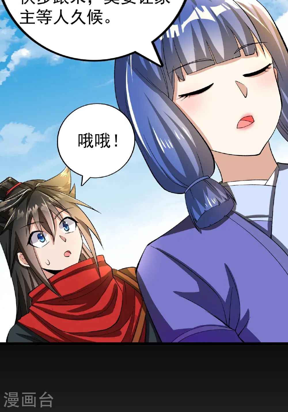 第58话 挑战林家魁首6