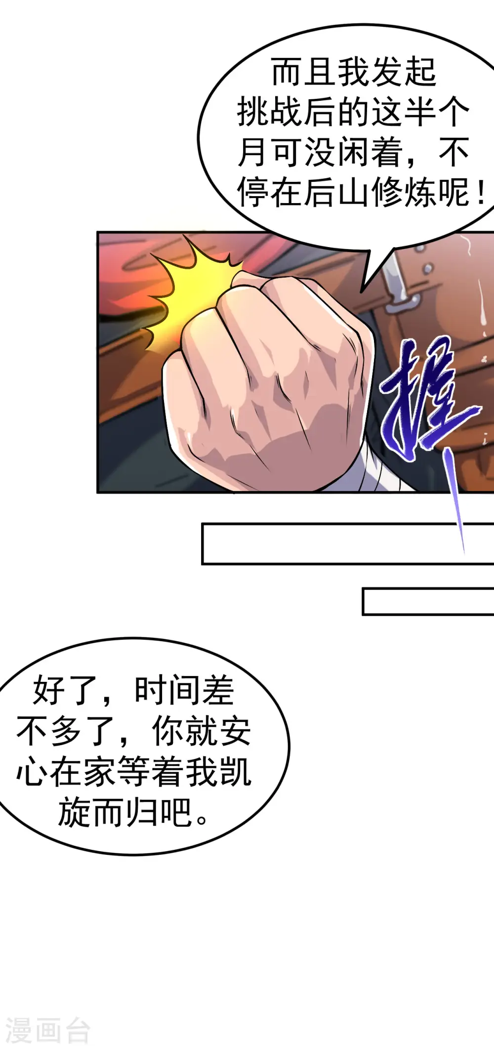 第1话 为妹妹而战43