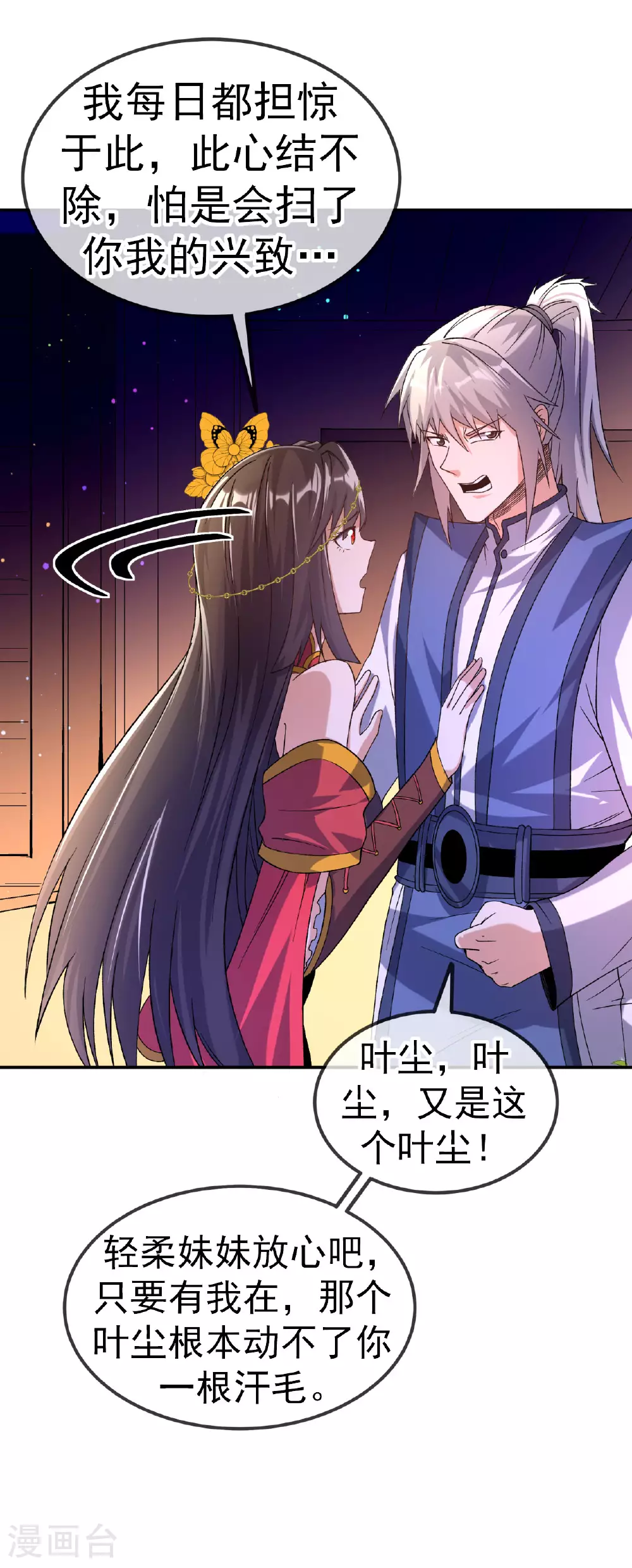 第28话 毒计连连6