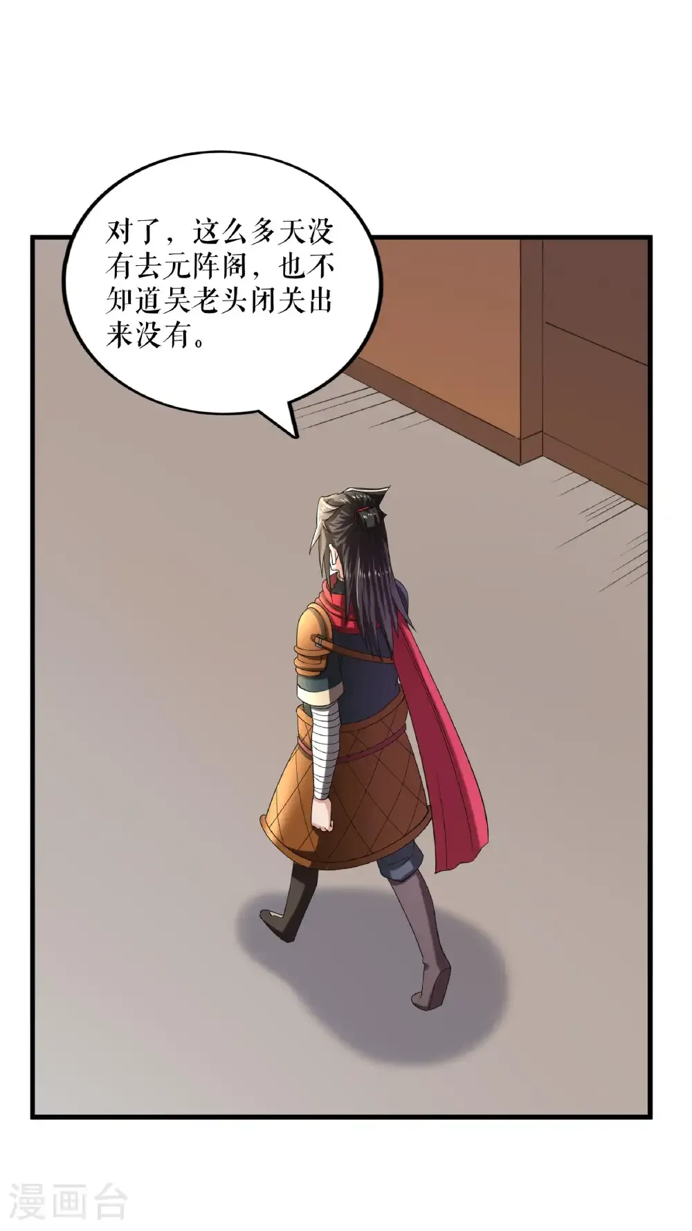 第91话 离别前的插曲12
