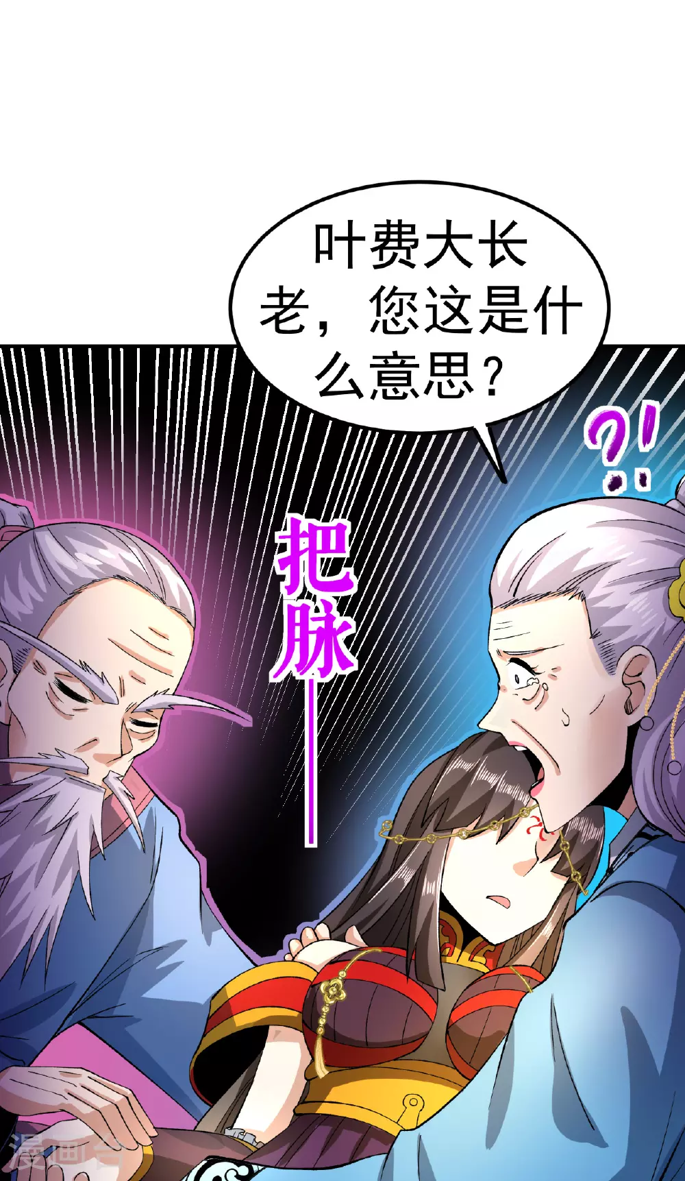 第49话 打散元海43