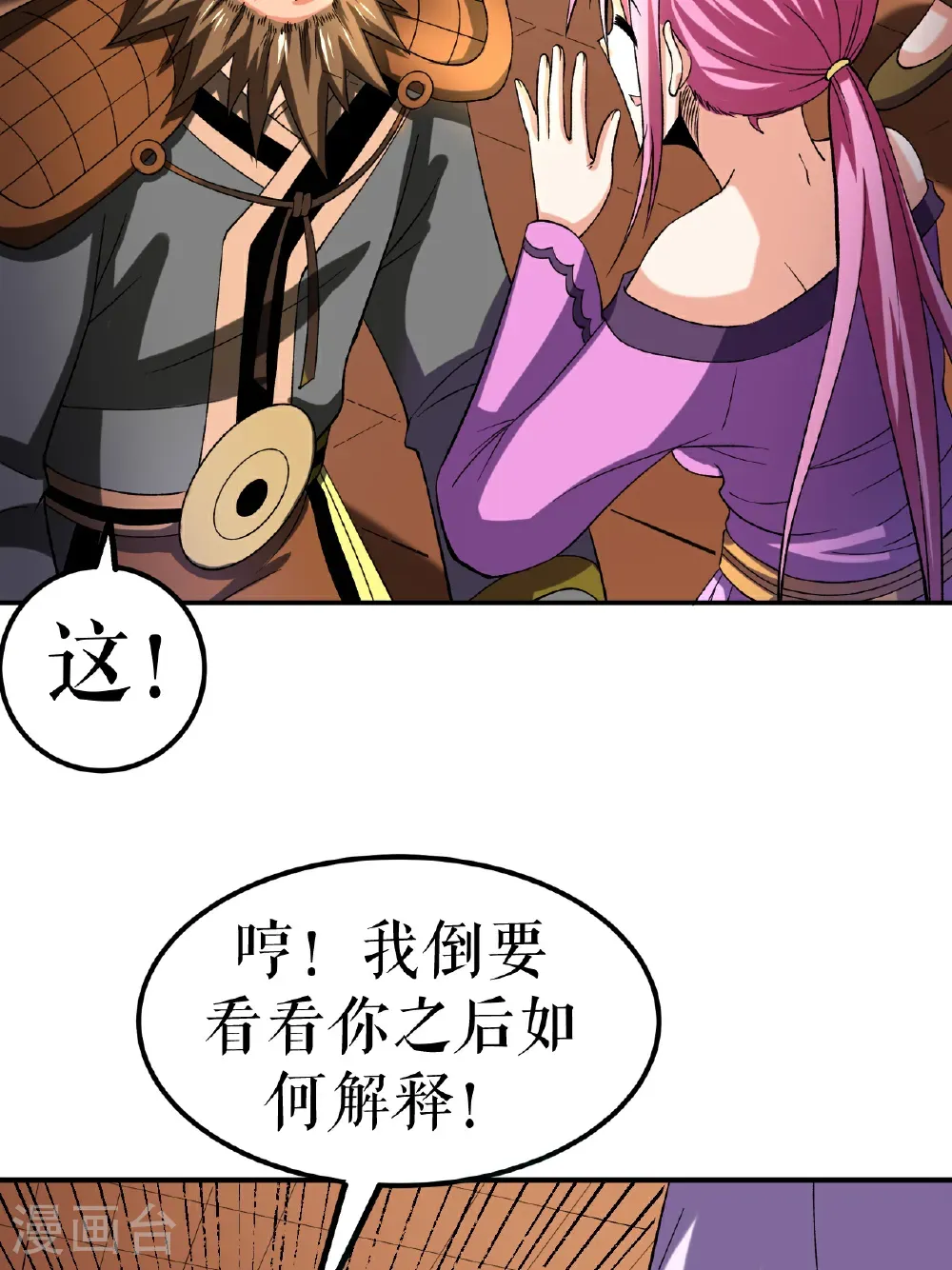 第84话 冰释前嫌11
