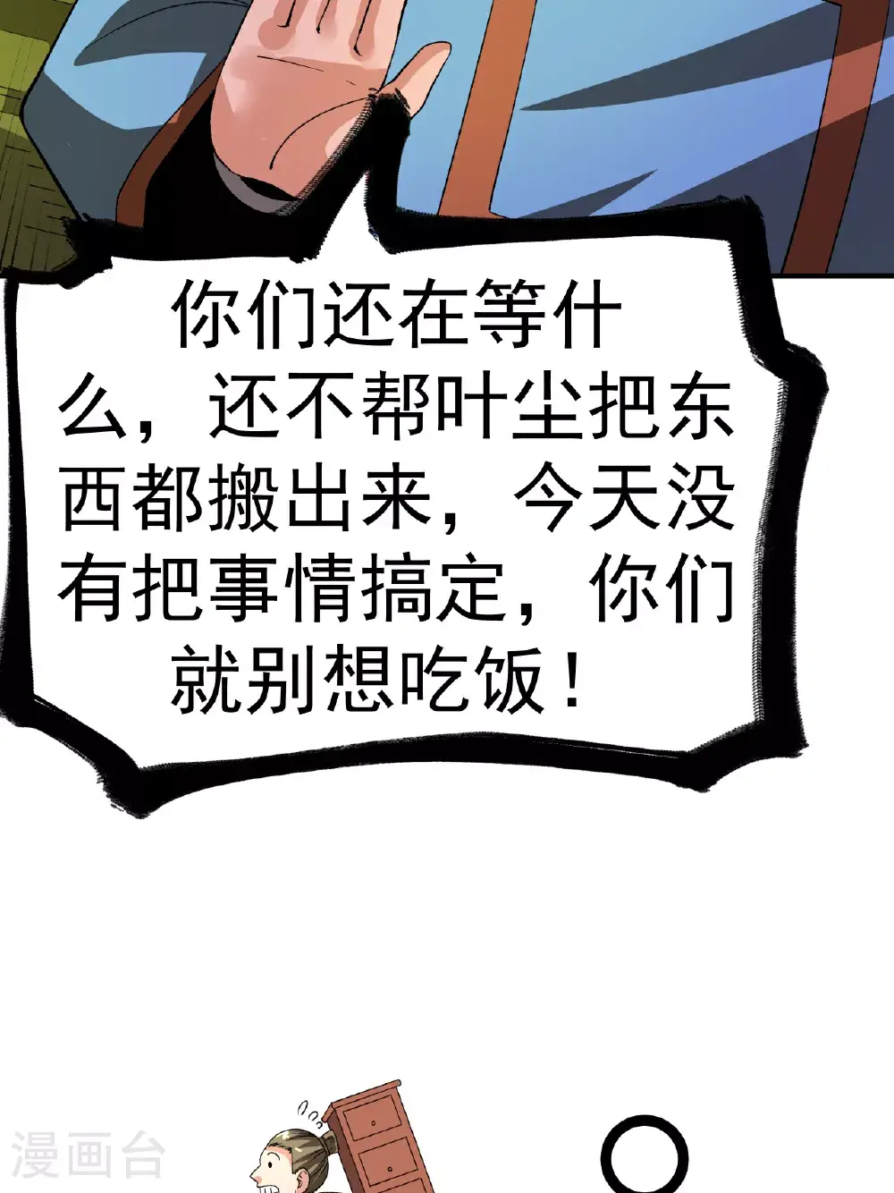 第53话 一力降十会56