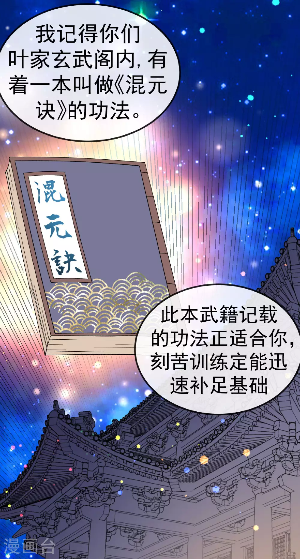 第32话 慕云姐的点拨27