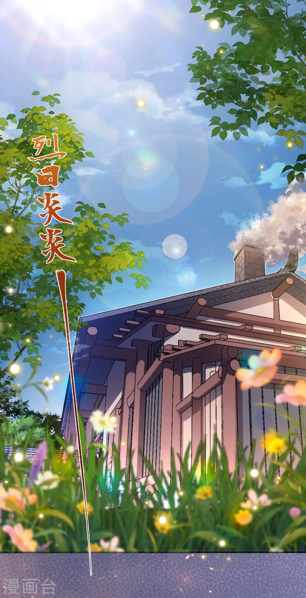 第1话 为妹妹而战14