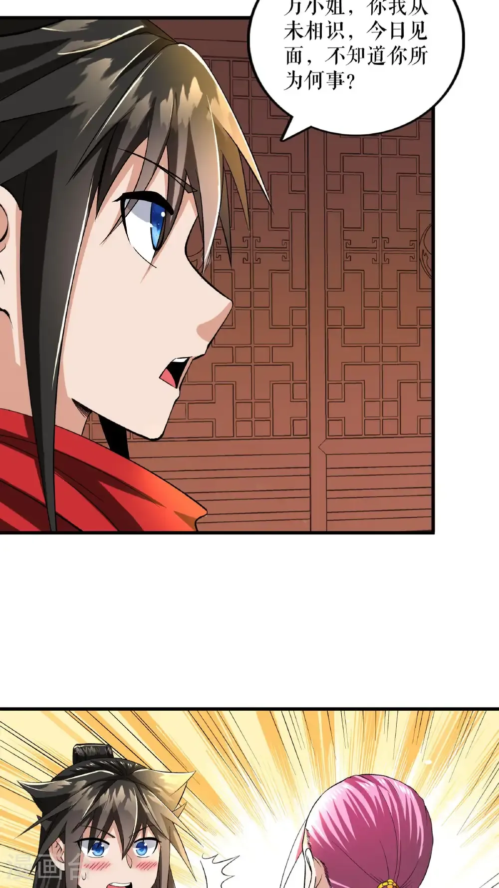 第88话 万凌烟献身19