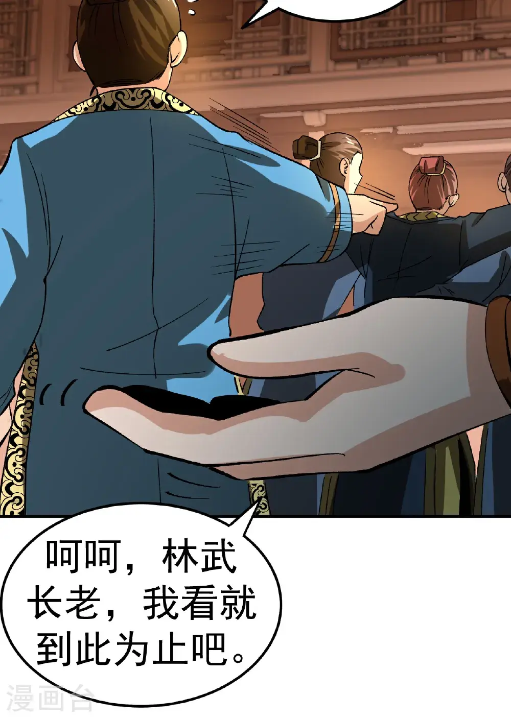 第59话 车轮战33