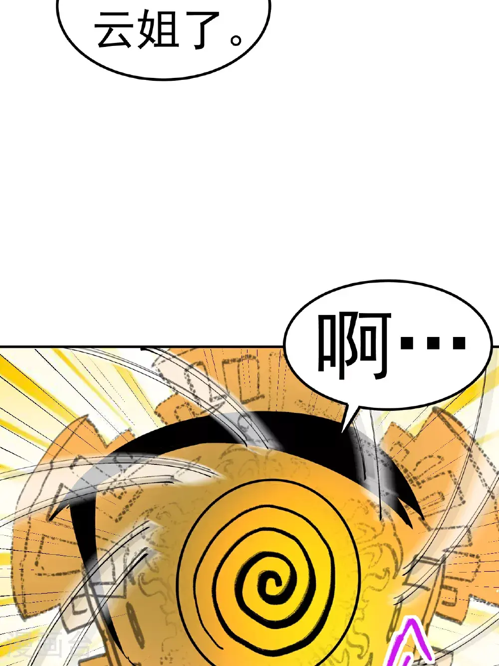 第55话 元阵师5
