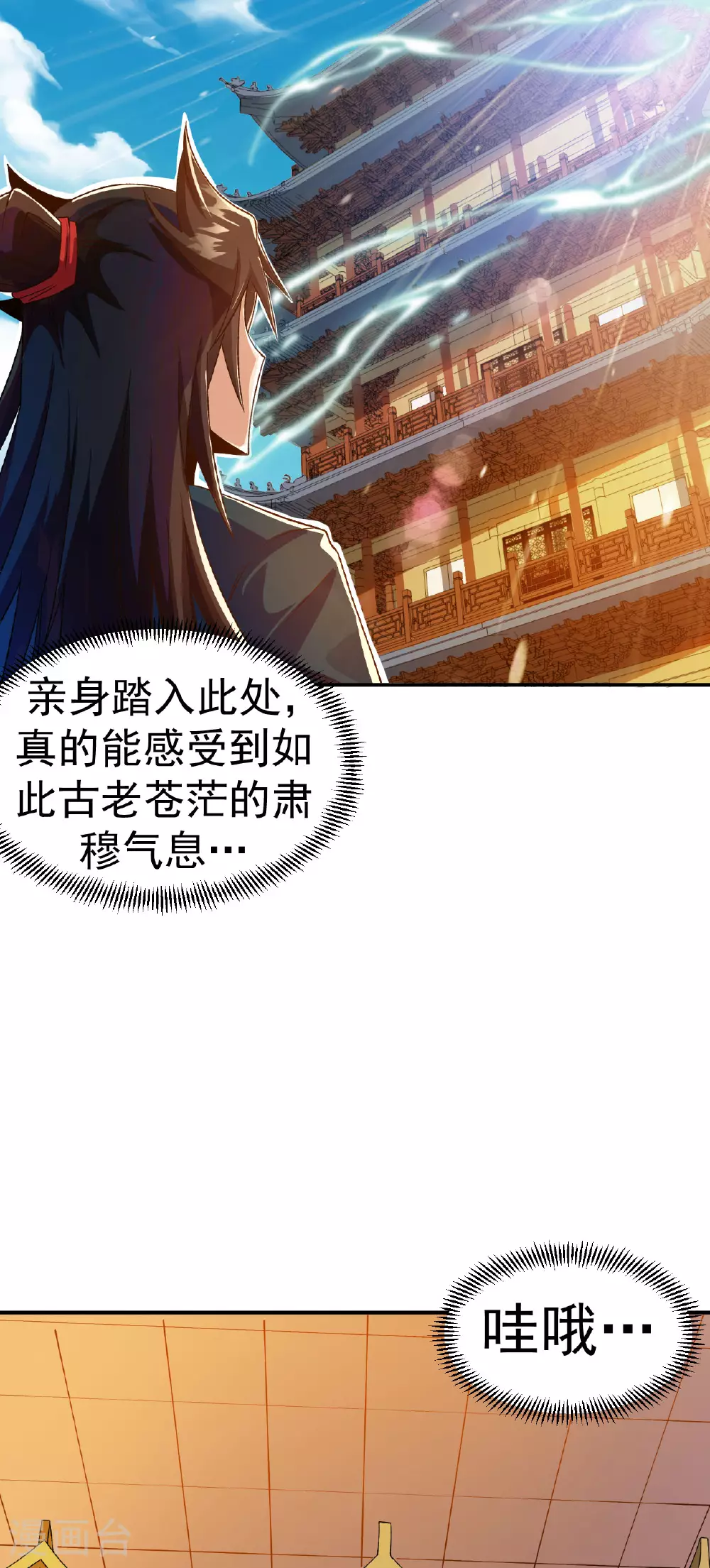 第33话 前倨后恭19