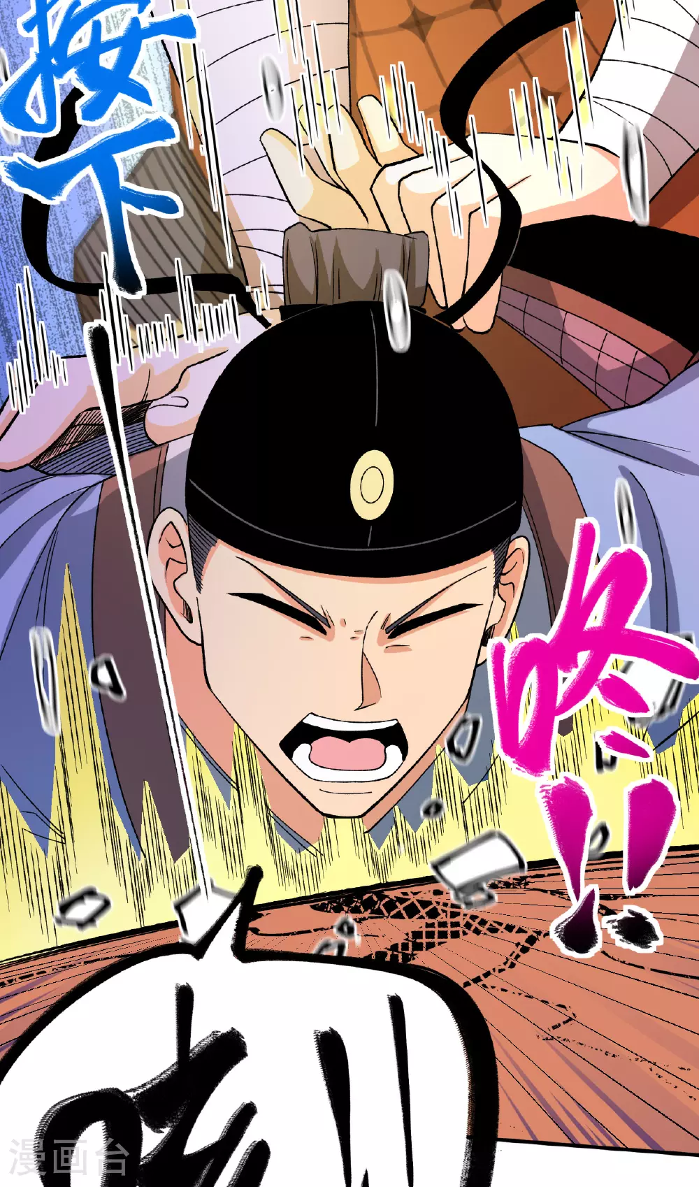 第46话 蛮牛顶天44