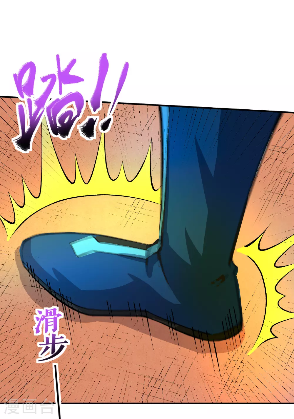 第46话 蛮牛顶天41
