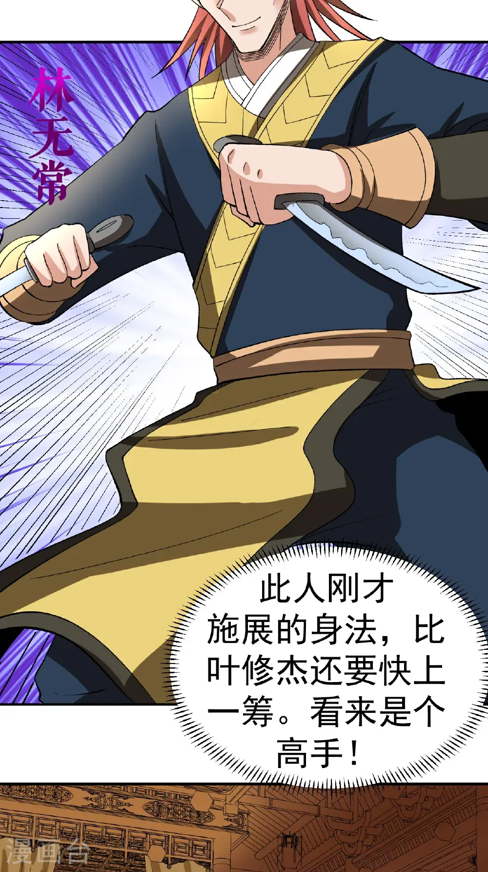 第59话 车轮战15