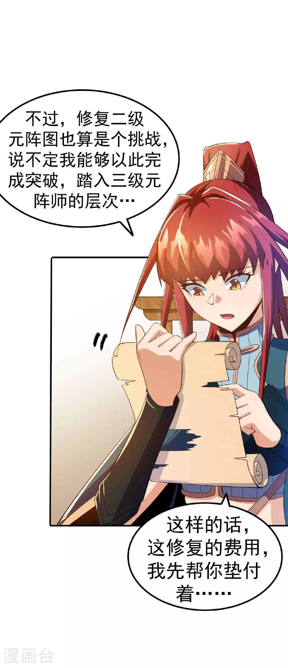第33话 前倨后恭13