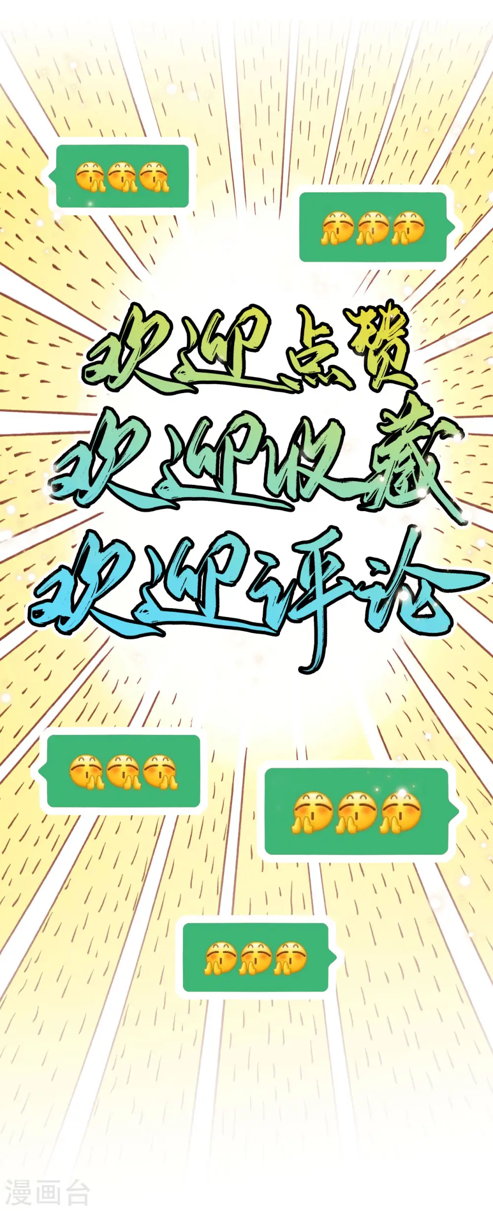 预告11
