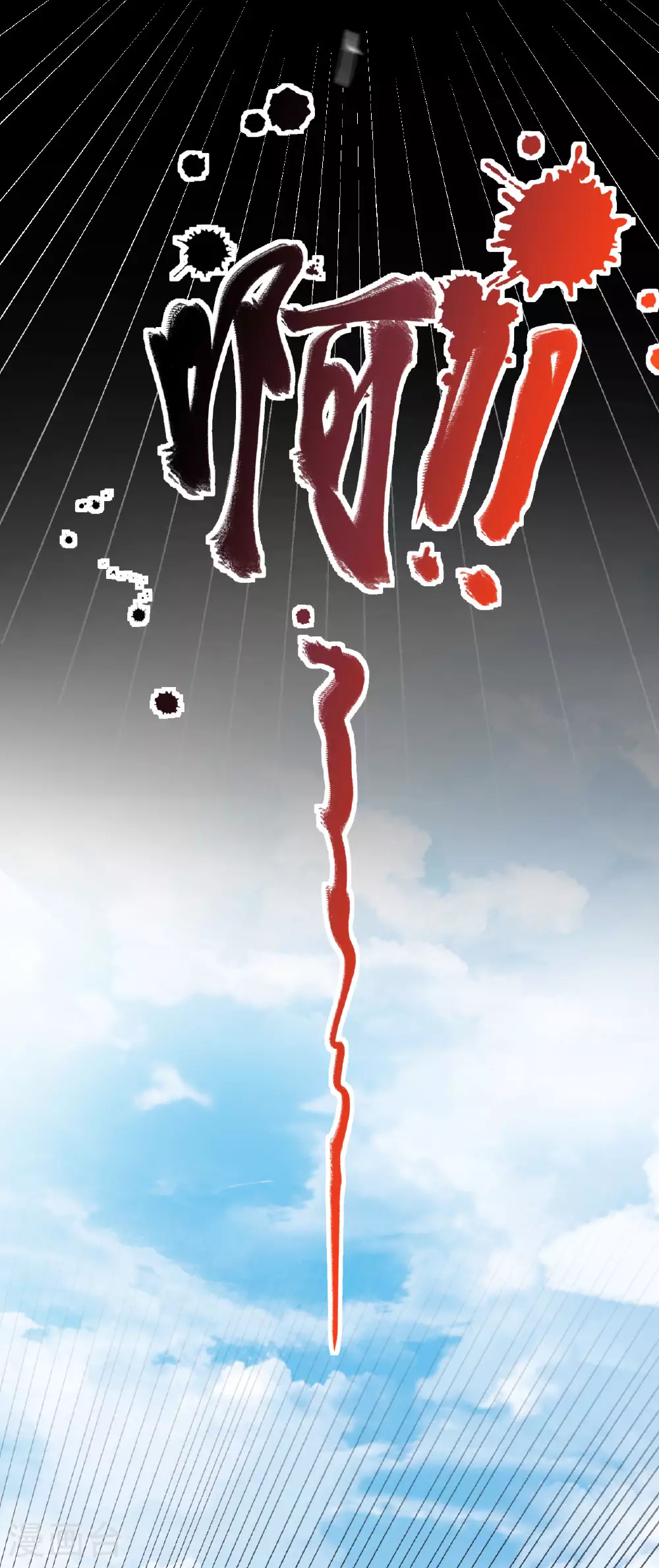 第37话 先人洞府8