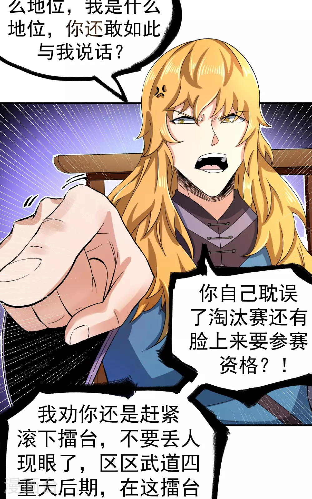 第43话 赶上武斗会24