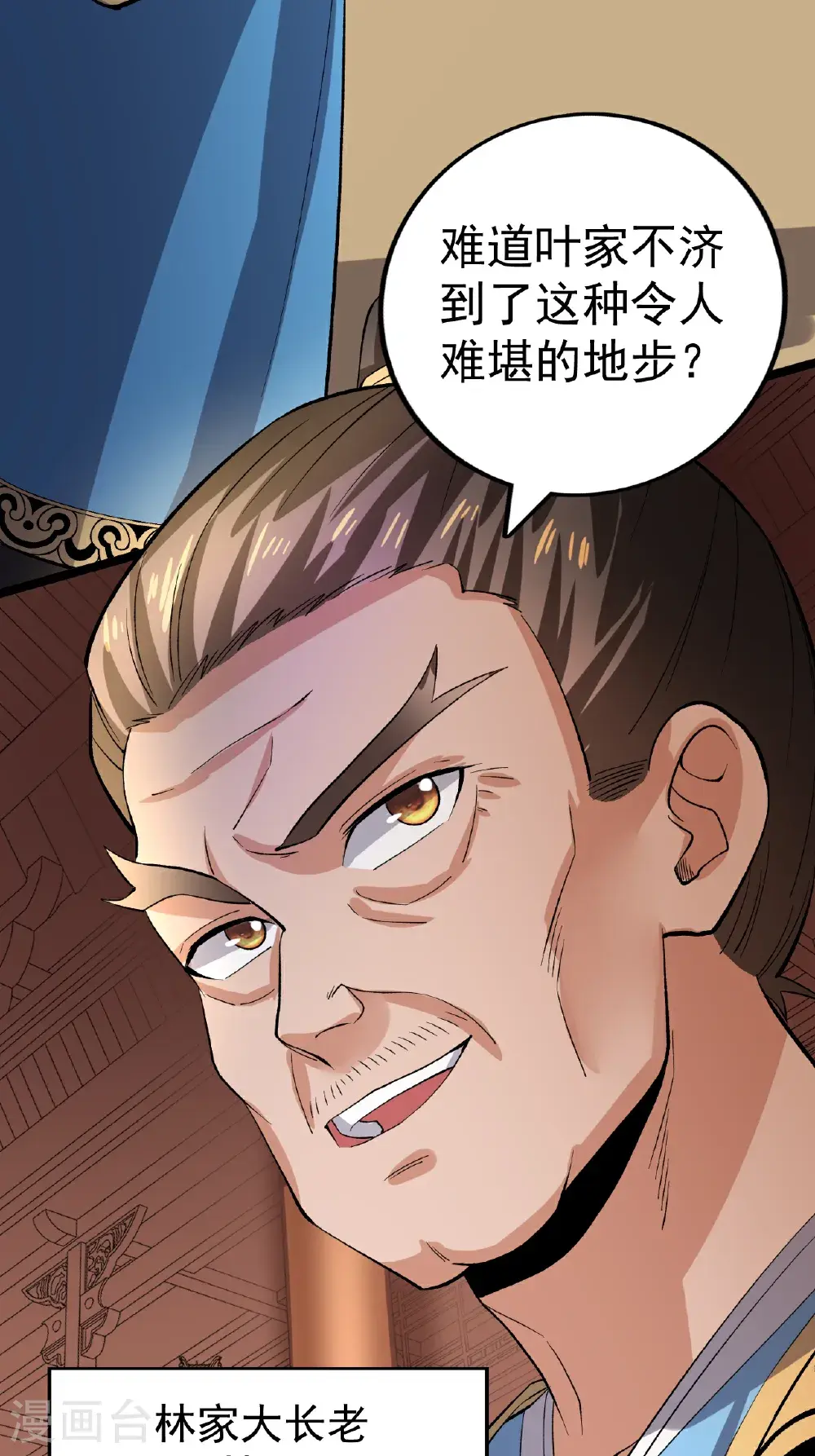 第58话 挑战林家魁首13