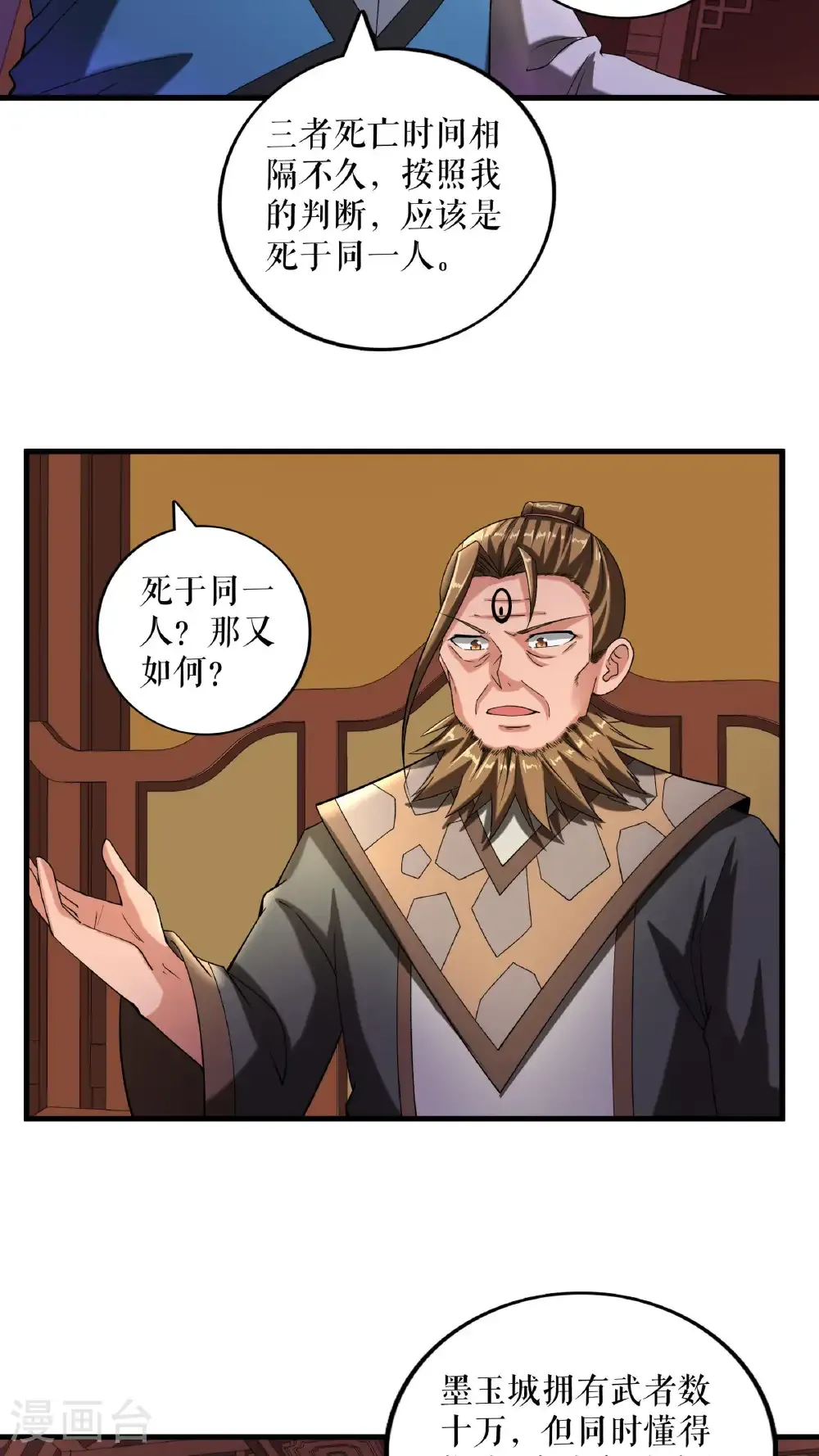 第97话 诬陷叶尘24
