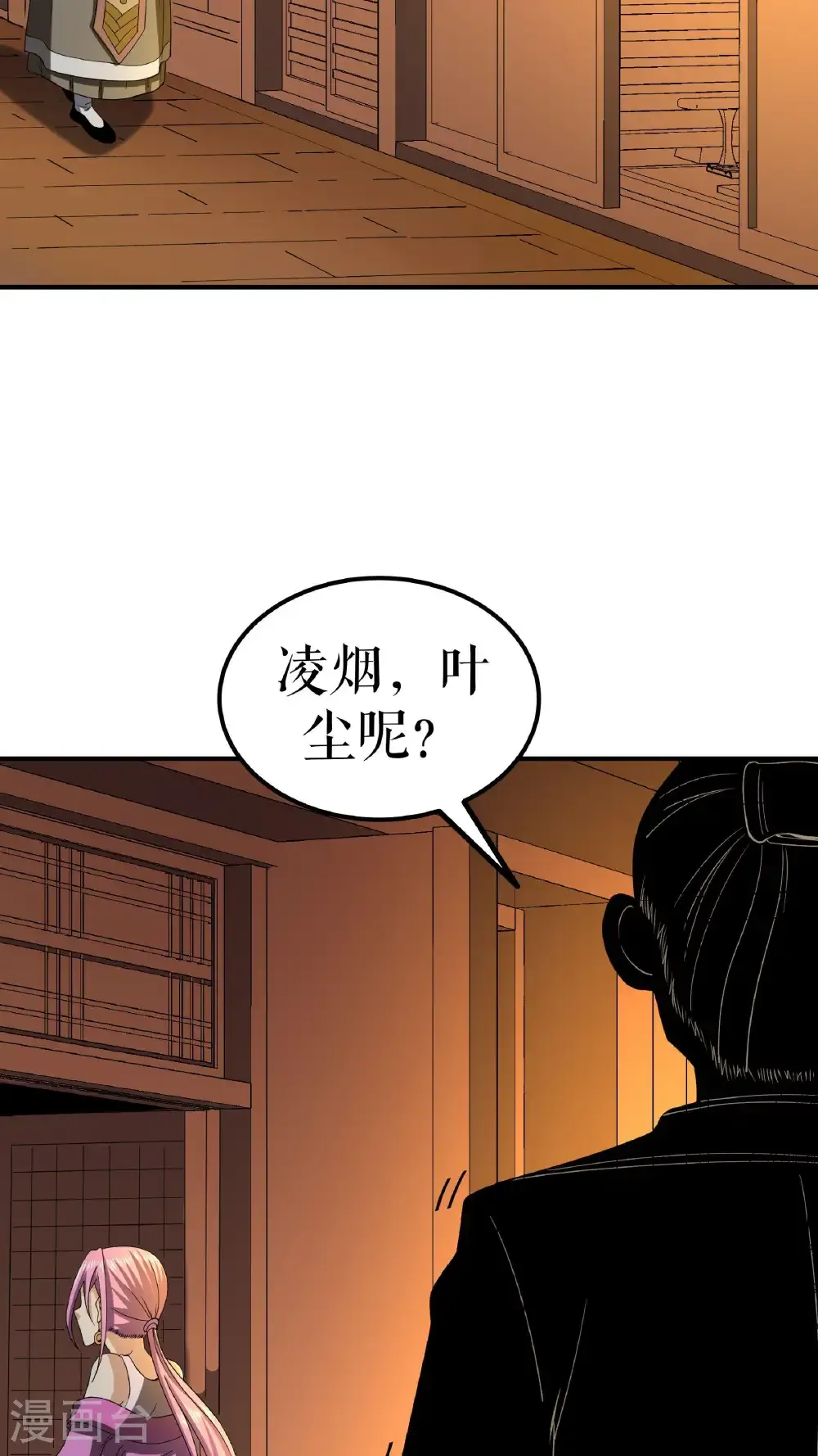 第89话 天地盟的邀请2