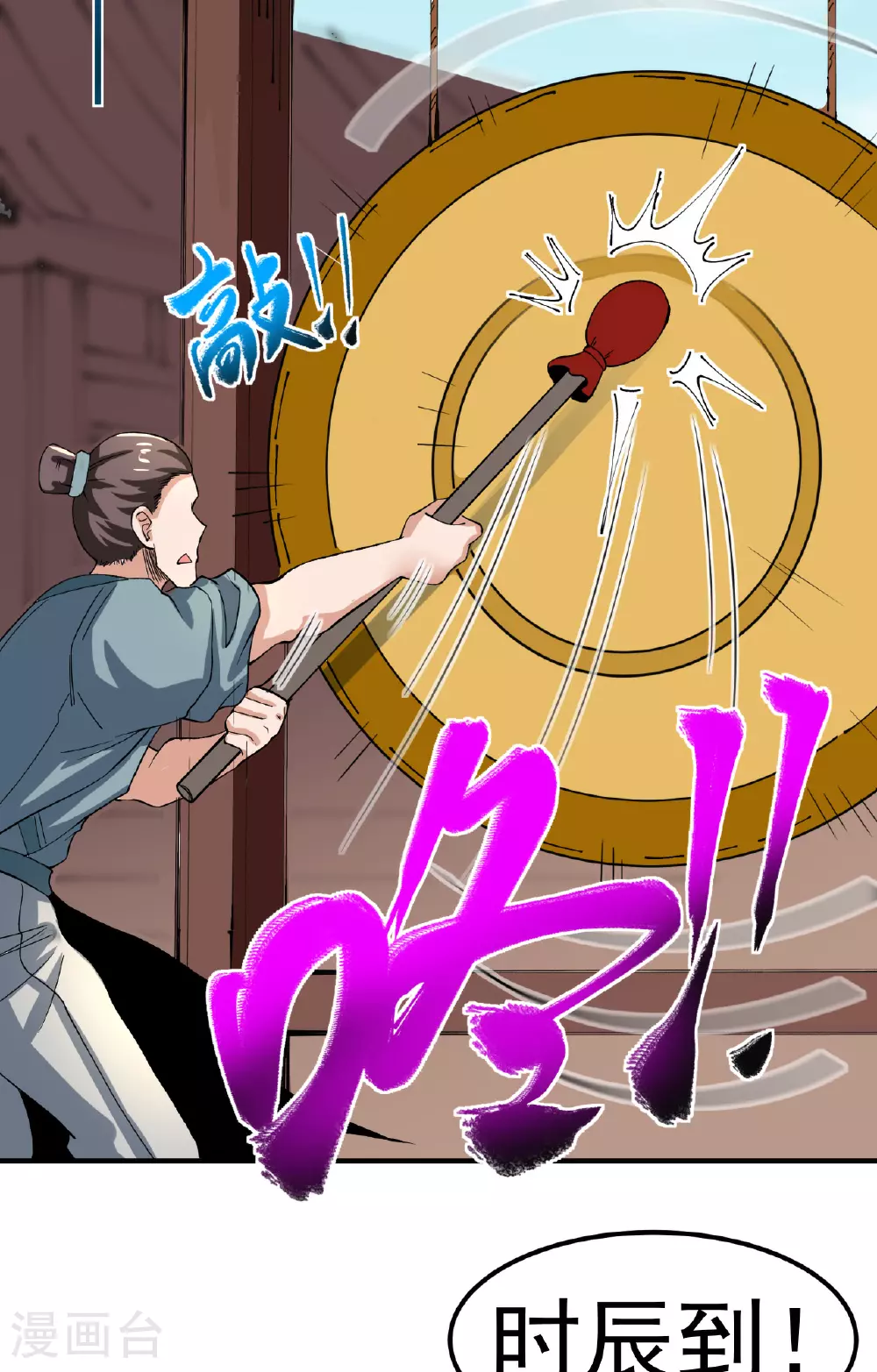 第44话 轻松取胜11