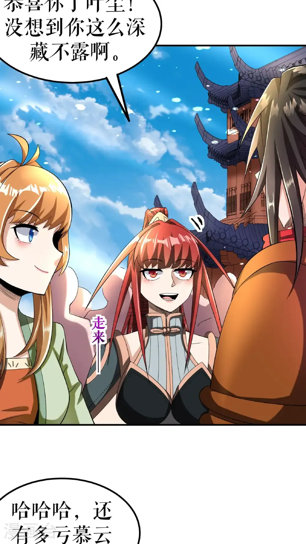 第87话 火蠎吞苍天29