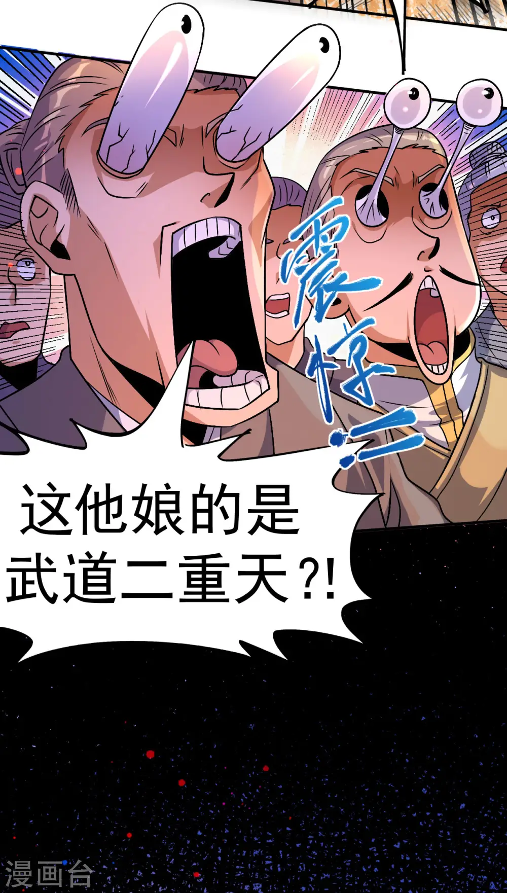第2话 技惊全场34
