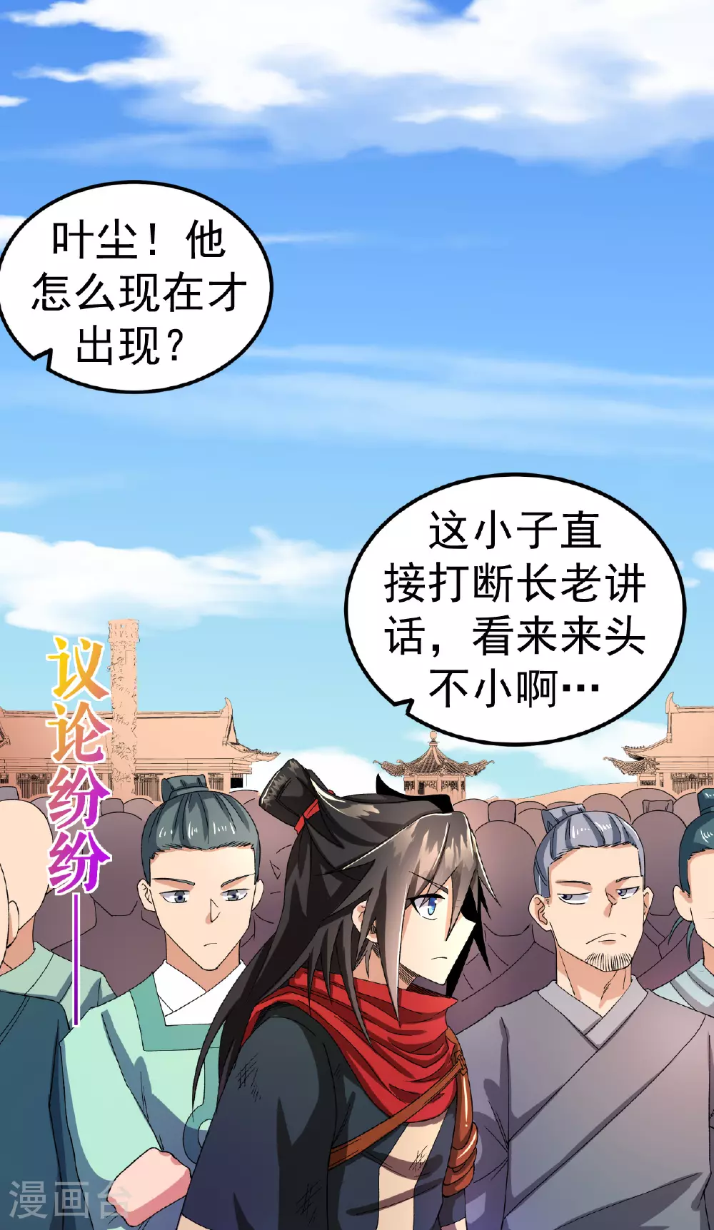 第43话 赶上武斗会1