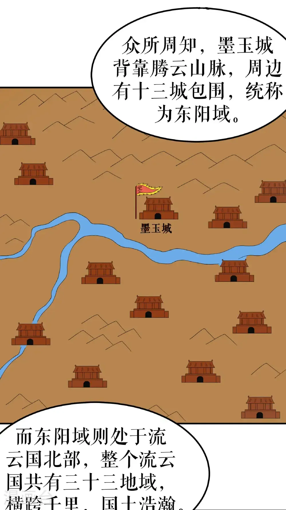 第89话 天地盟的邀请14