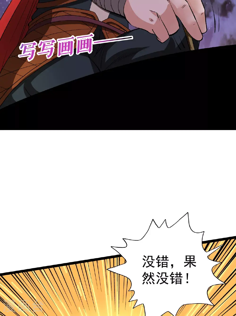 第54话 瑶儿的寒气19